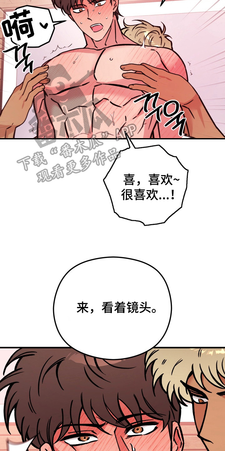 独占神秘妻免费阅读全文漫画,第15章： 喜欢上你了2图