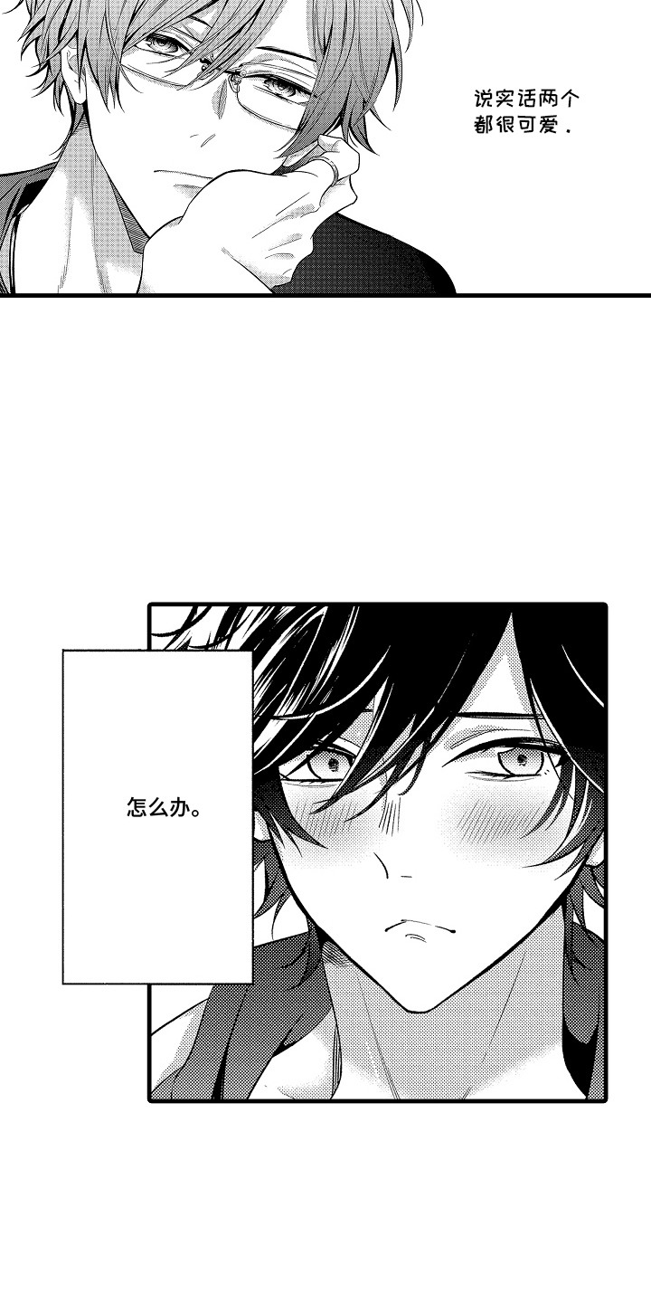 双赢陷阱漫画,第19章：二选一（完）1图