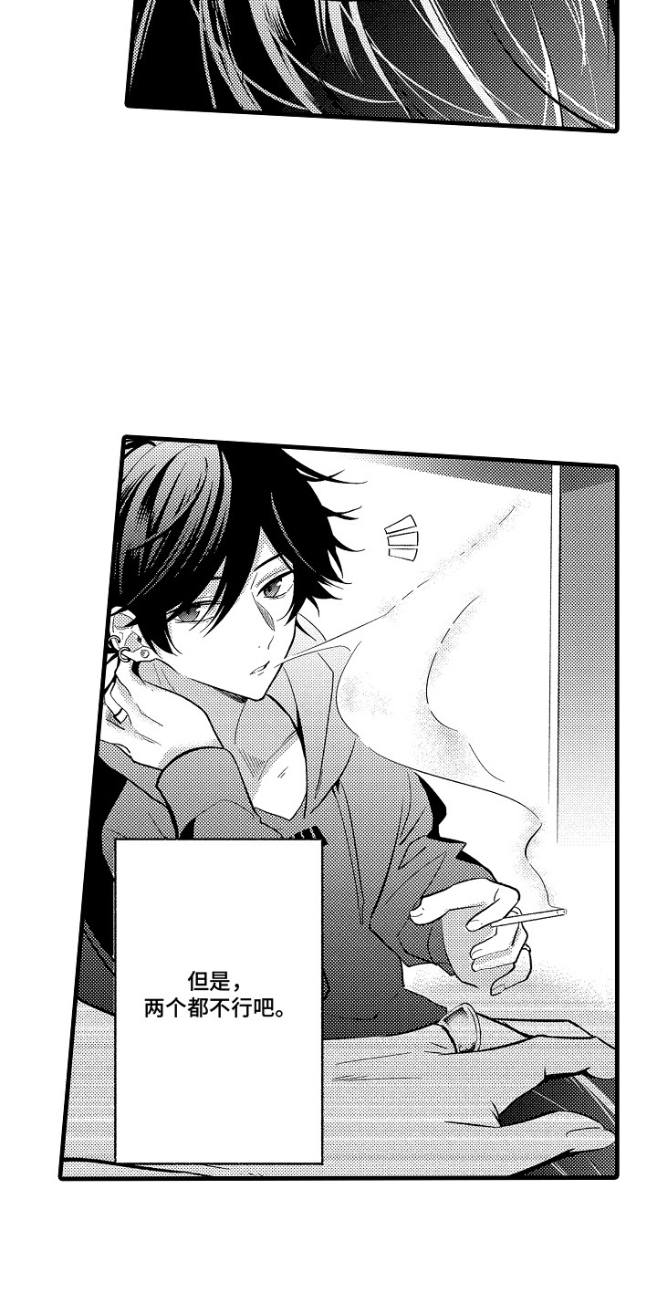 双赢陷阱漫画,第19章：二选一（完）3图