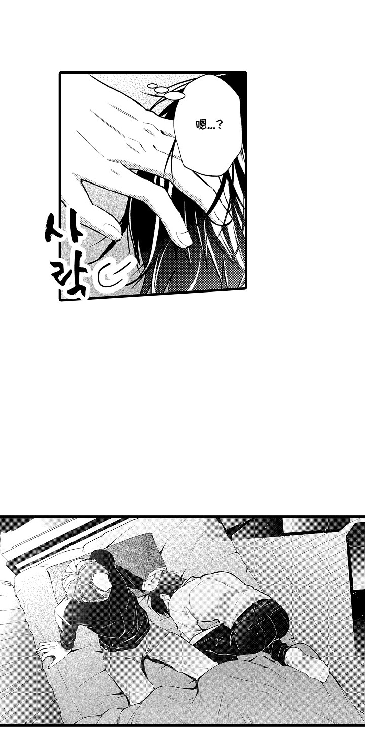 双色球漫画,第12章：抱一会儿5图