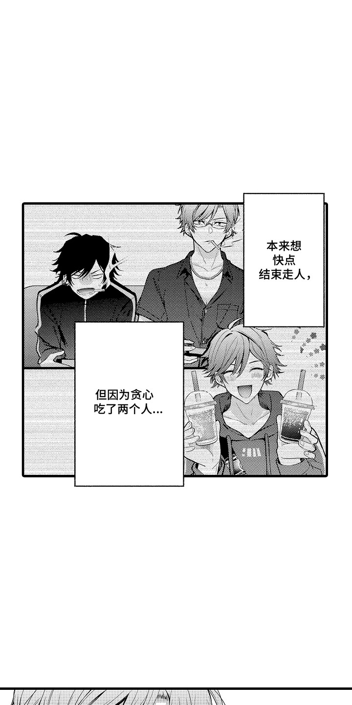 双赢陷阱漫画,第19章：二选一（完）5图