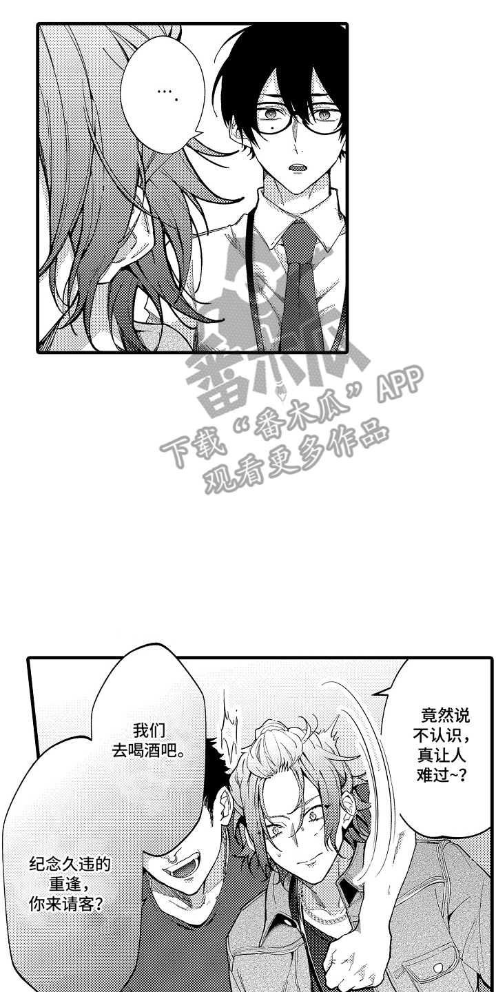 商家所谓双赢陷阱漫画,第7章：搭话4图
