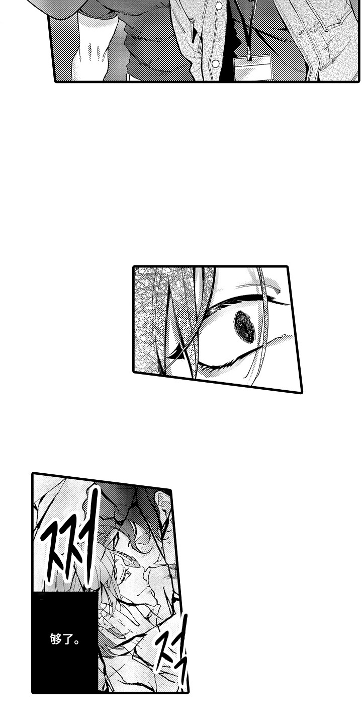 商家所谓双赢陷阱漫画,第7章：搭话5图