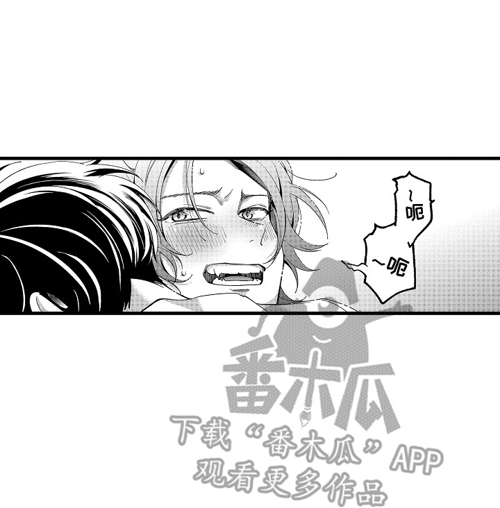 双赢陷阱在线观看漫画,第9章：因为爱2图