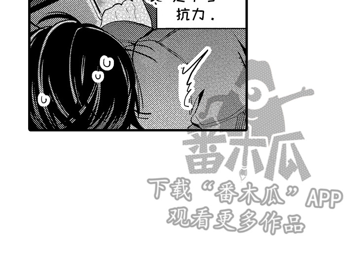 双赢现象漫画,第1章：程序员2图