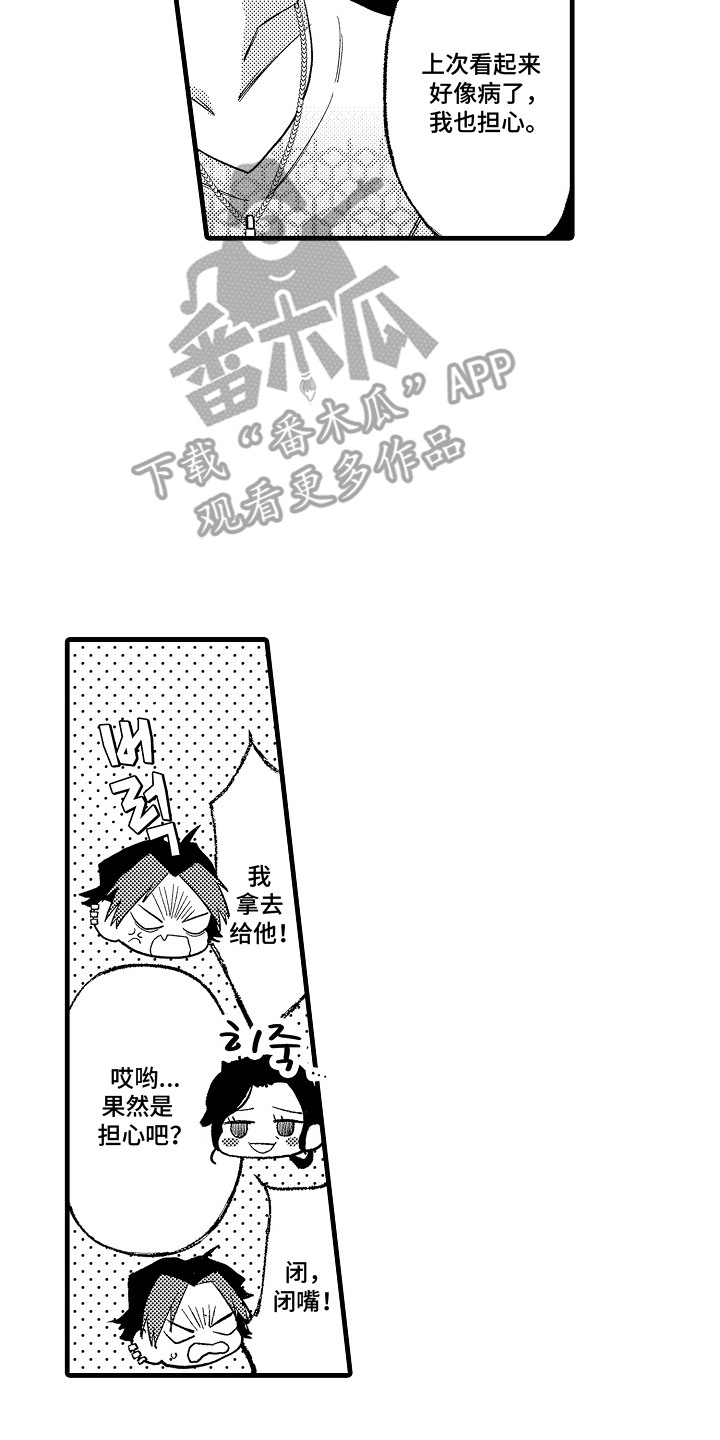 双赢陷阱漫画,第22章：自动模式2图