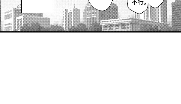 双赢陷阱漫画,第5章：表白3图