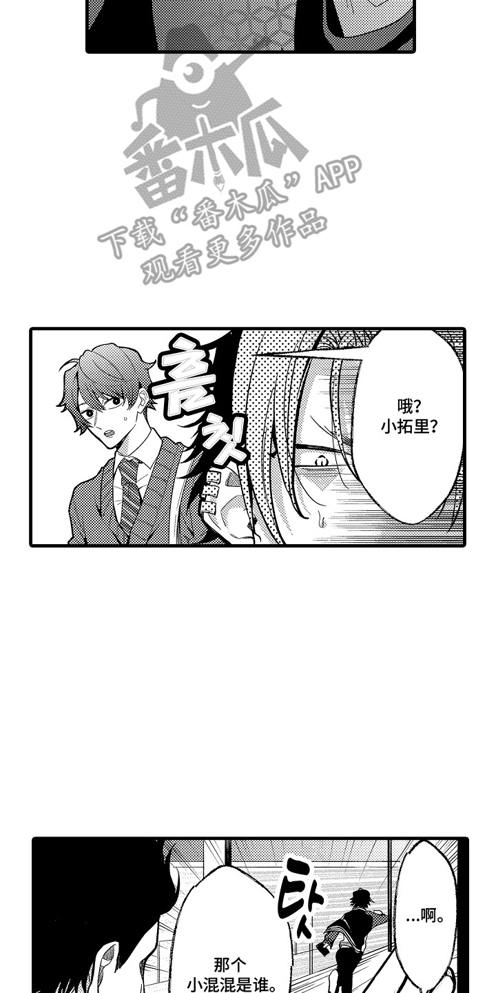 双赢陷阱漫画,第22章：自动模式4图