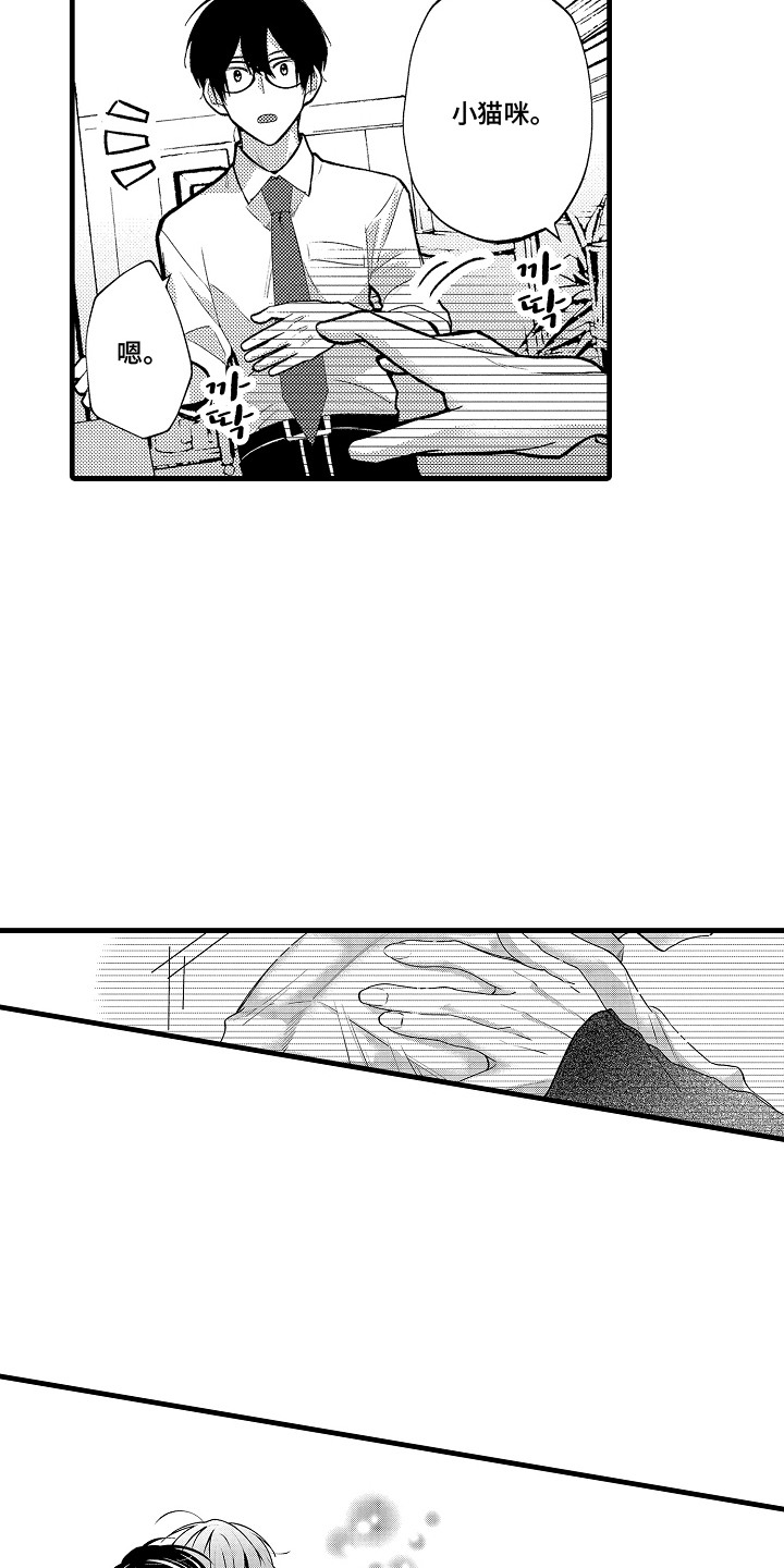 双赢陷阱漫画,第11章：探病1图