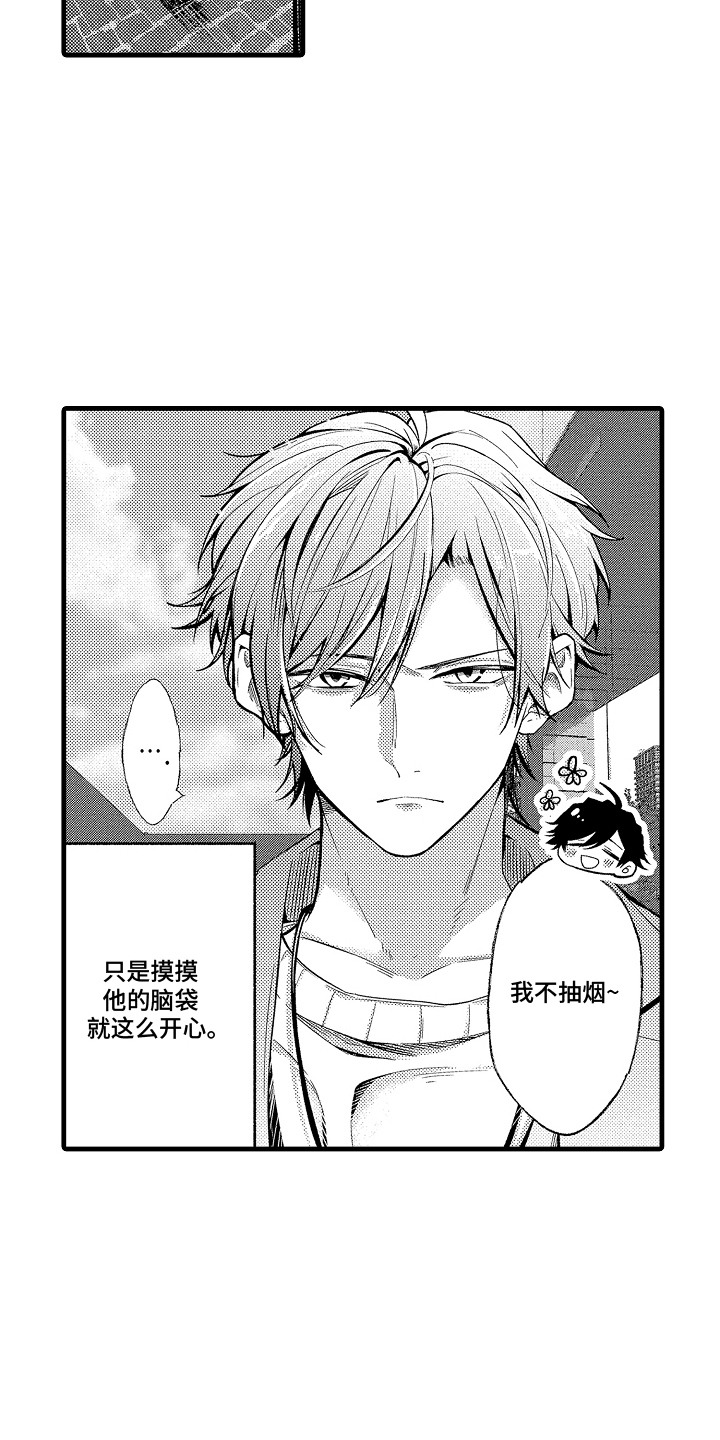 商家所谓双赢陷阱漫画,第16章：前男友1图