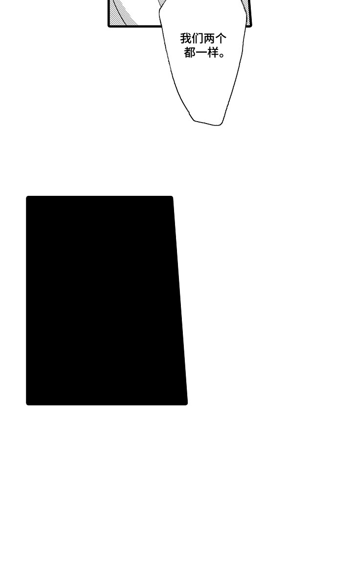 双赢合作避免陷阱漫画,第25章：无法反抗5图