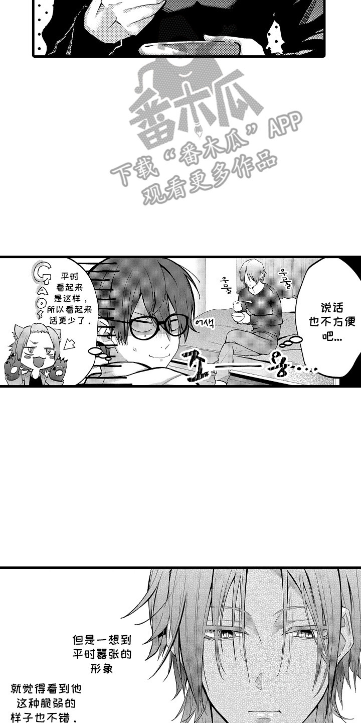 双赢陷阱漫画,第11章：探病4图