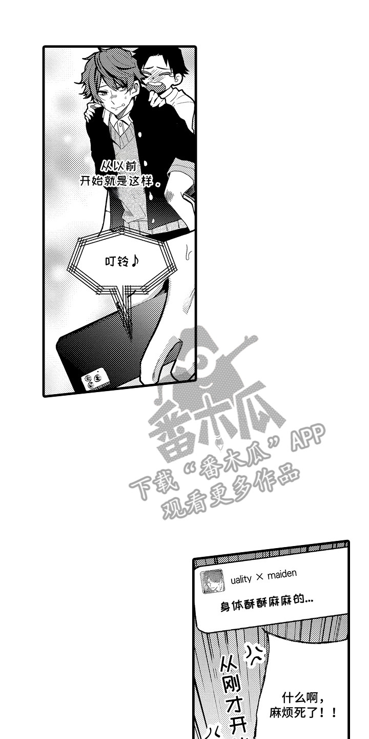 谈判中的双赢陷阱漫画,第21章：初始化2图