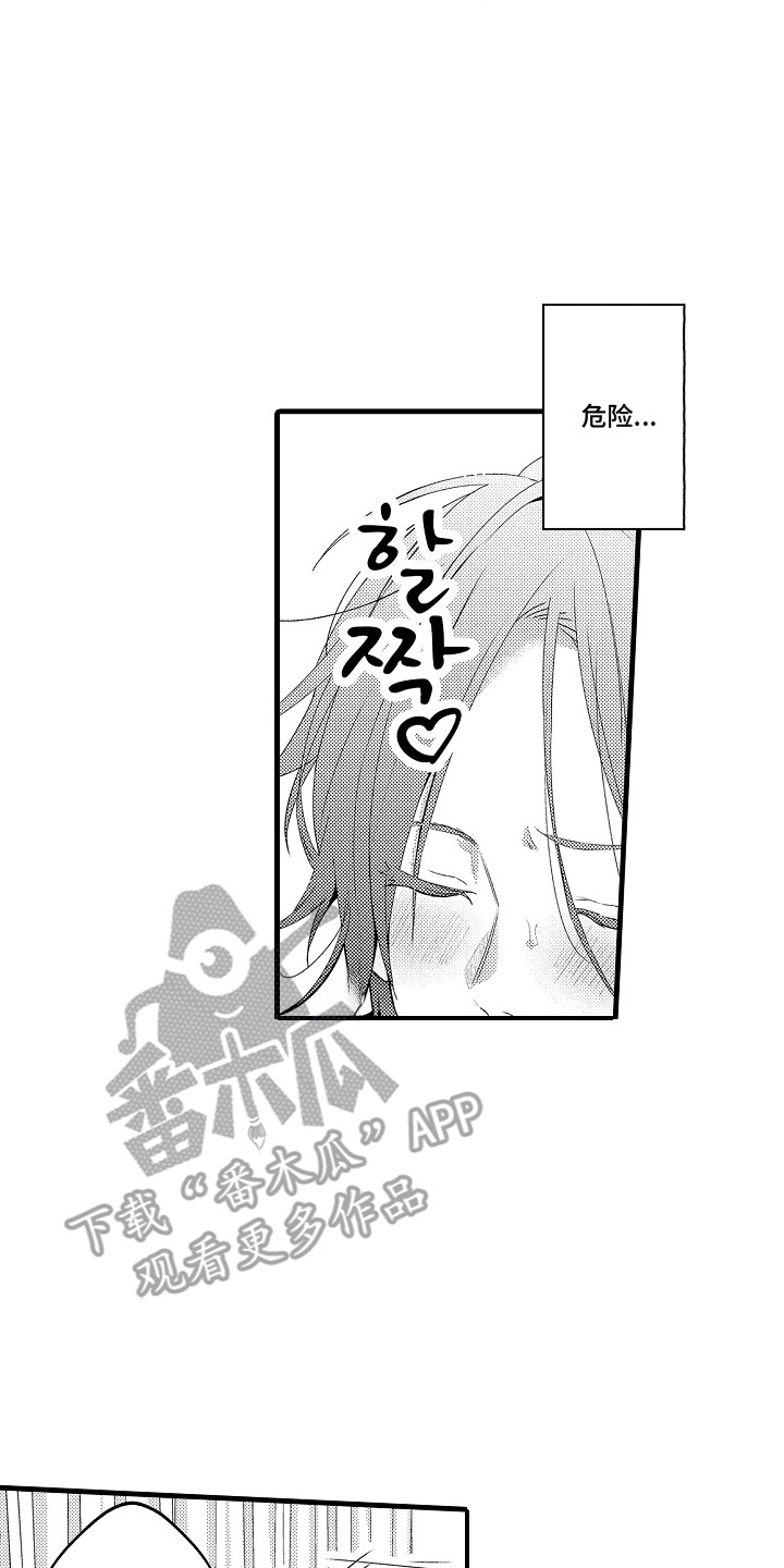 双赢陷阱漫画,第13章：愧疚感4图