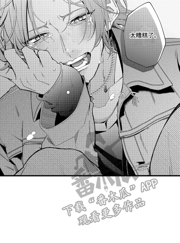 双色球漫画,第8章：完全不一样2图