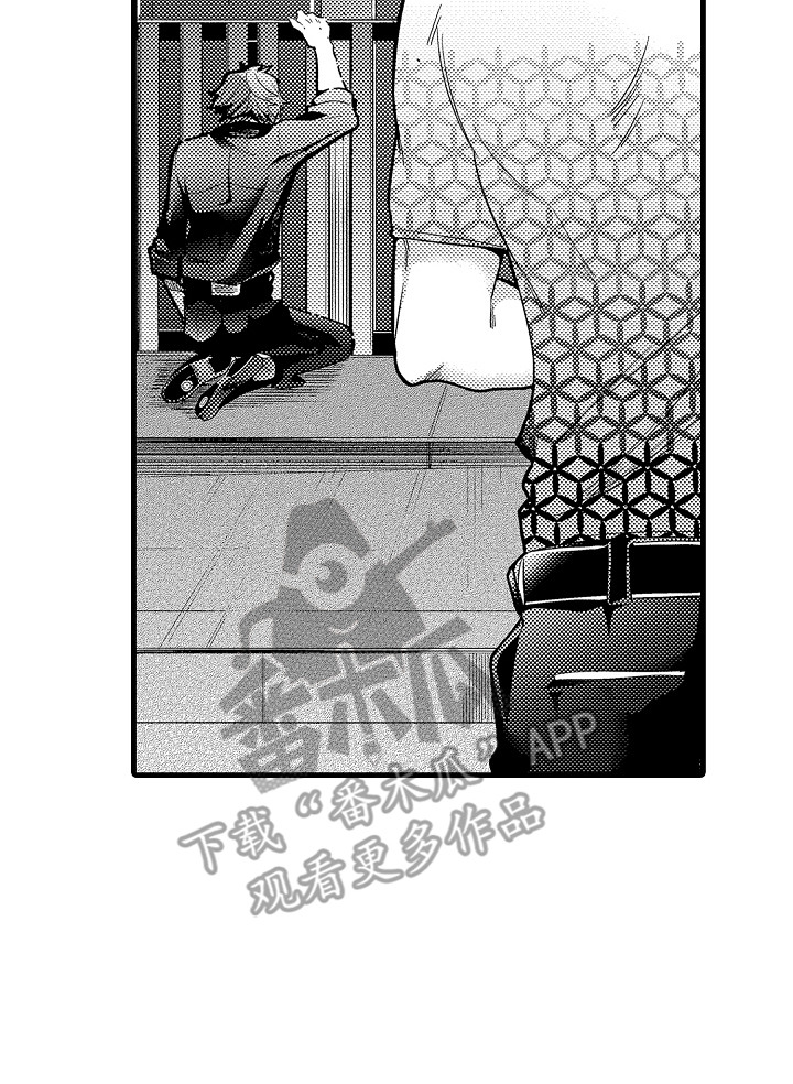 谈判中的双赢陷阱漫画,第21章：初始化5图