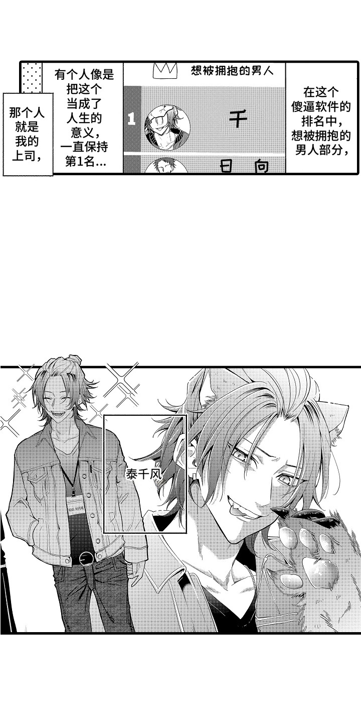 双赢陷阱漫画,第1章：程序员5图