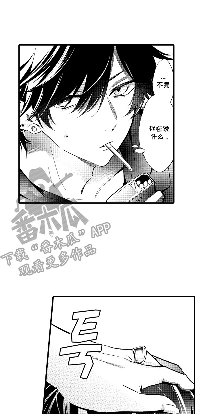 双赢陷阱漫画,第19章：二选一（完）2图