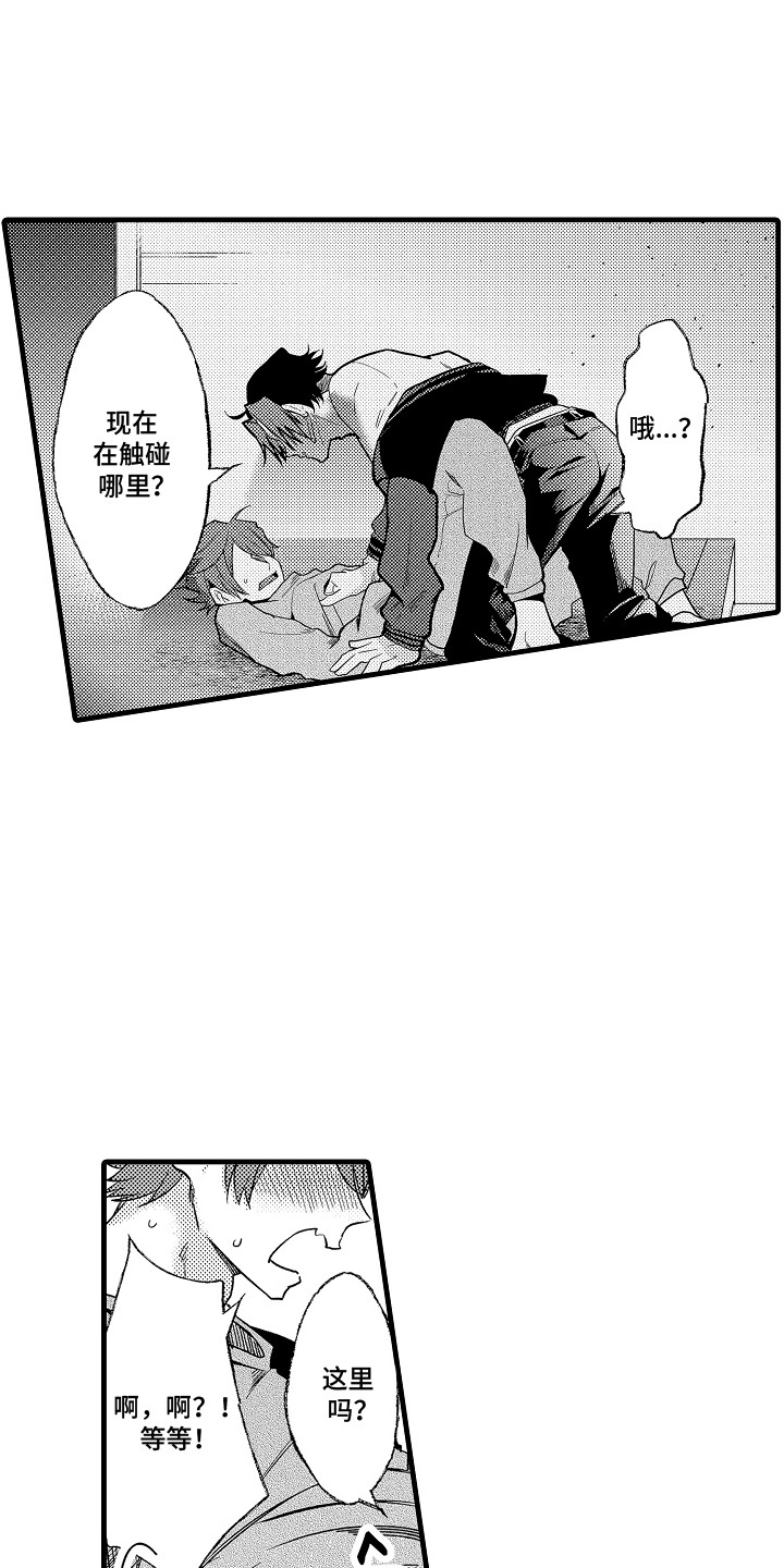 双赢陷阱漫画,第23章：纹身5图