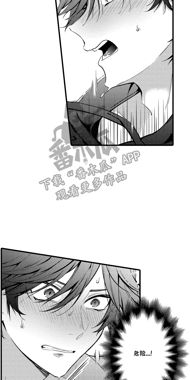 商家所谓双赢陷阱漫画,第18章：得意洋洋4图