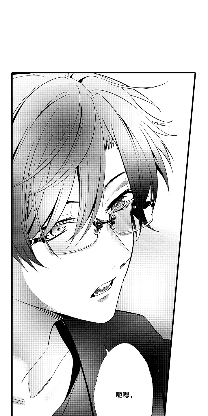 双赢陷阱漫画,第19章：二选一（完）4图