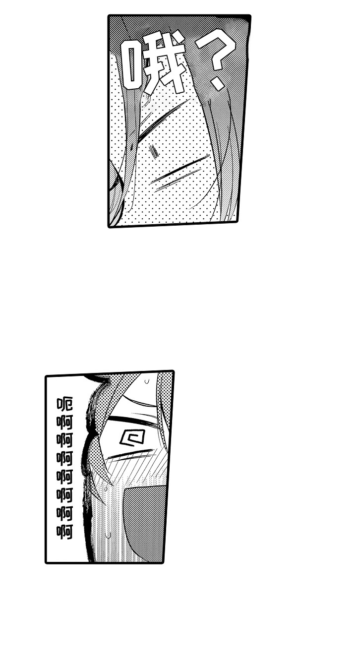 双赢陷阱漫画,第23章：纹身3图