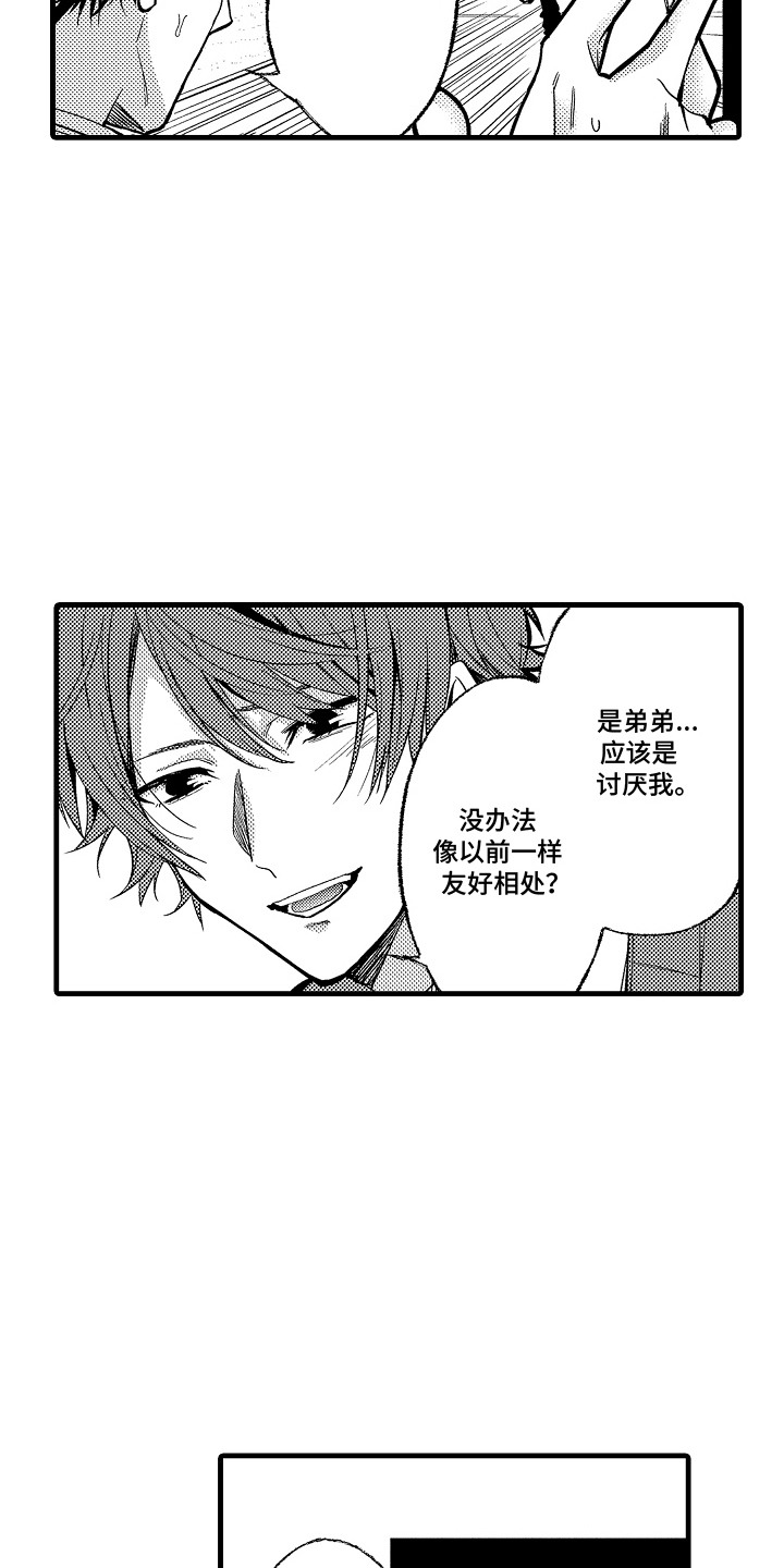 双赢陷阱漫画,第22章：自动模式5图