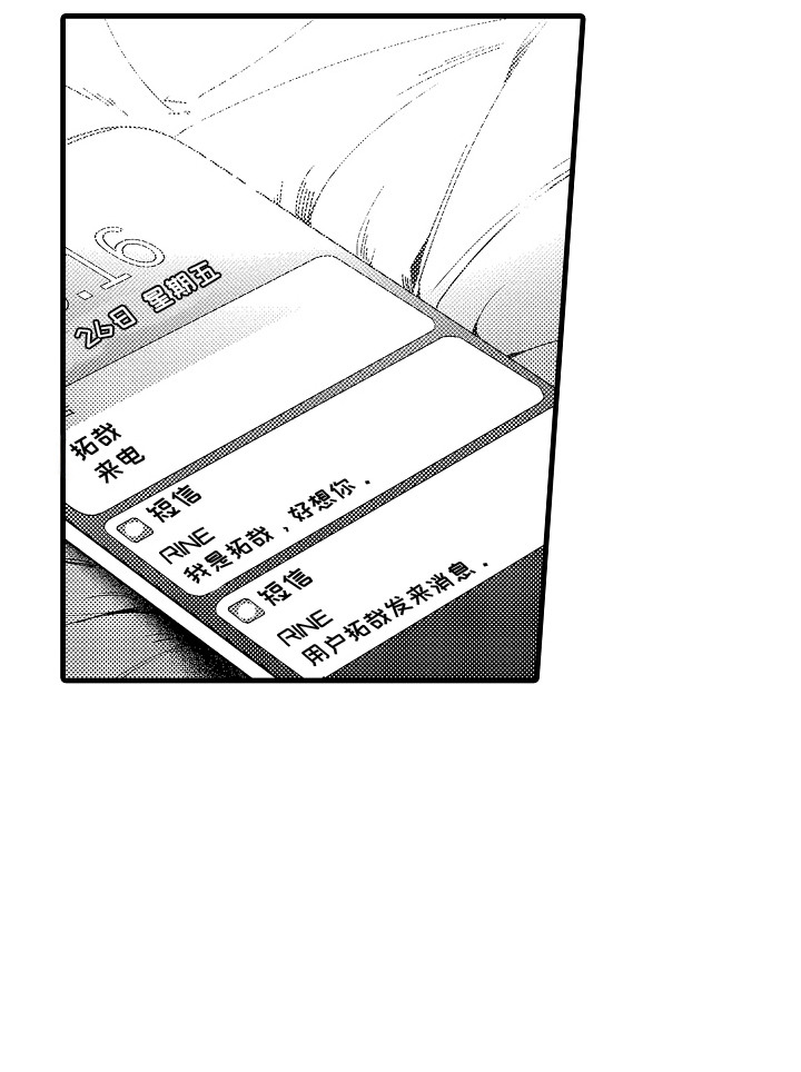 双色球漫画,第6章：重拾信心5图