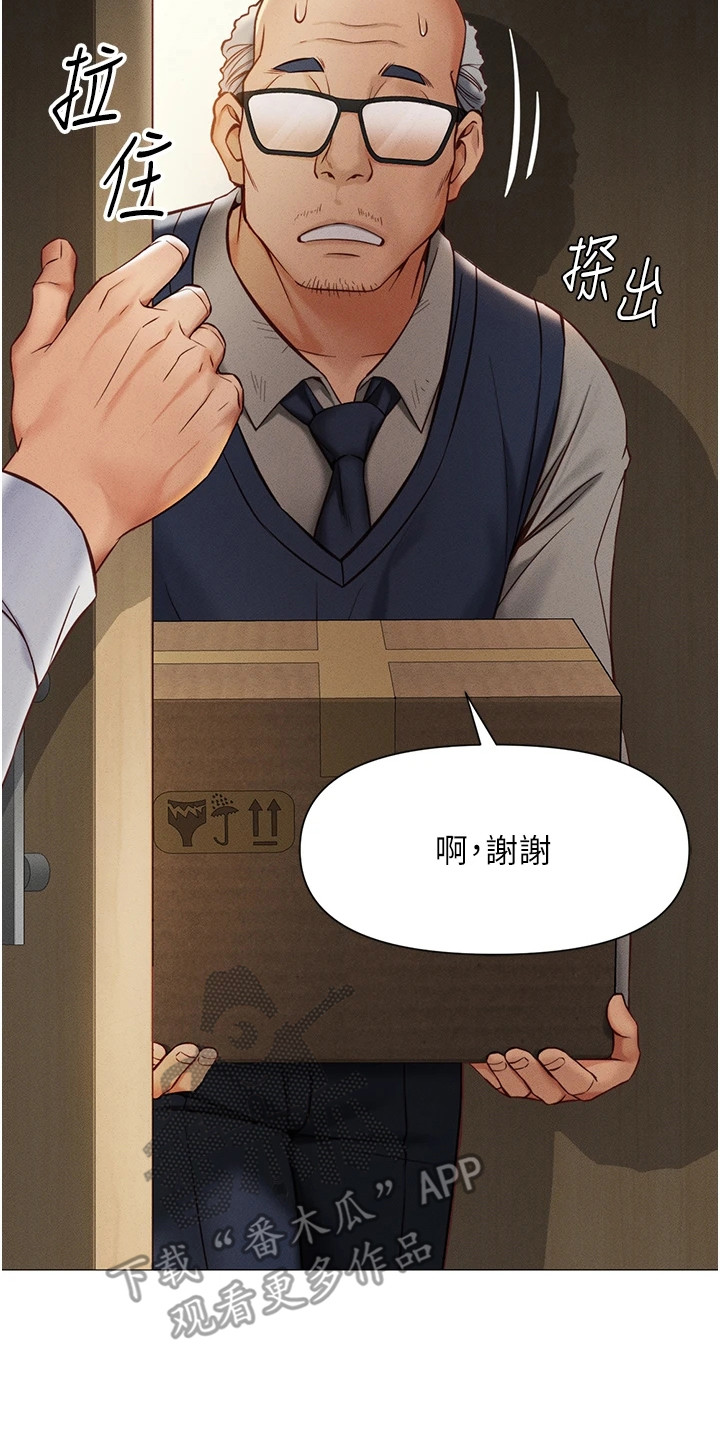 职场操控者漫画,第1章：菜鸟员工2图