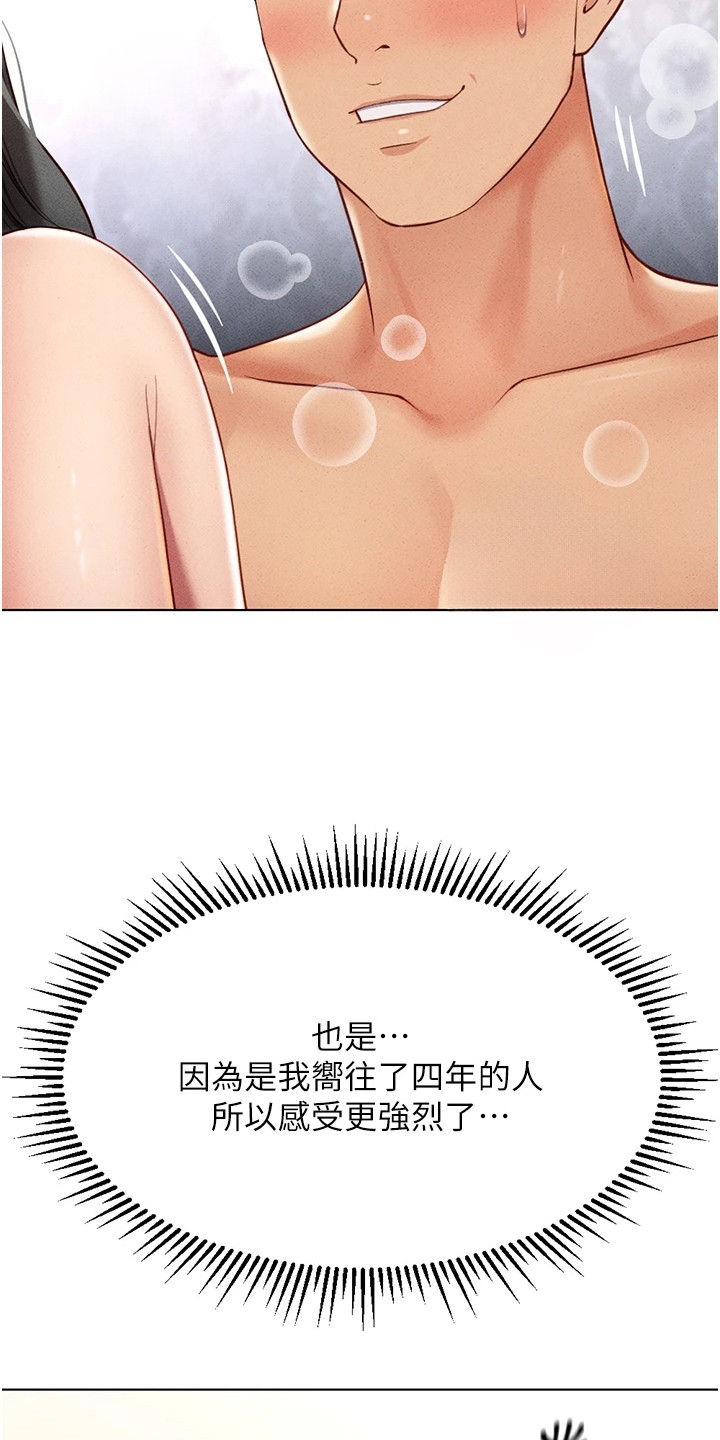 职场我来说漫画,第11章：报仇时刻5图