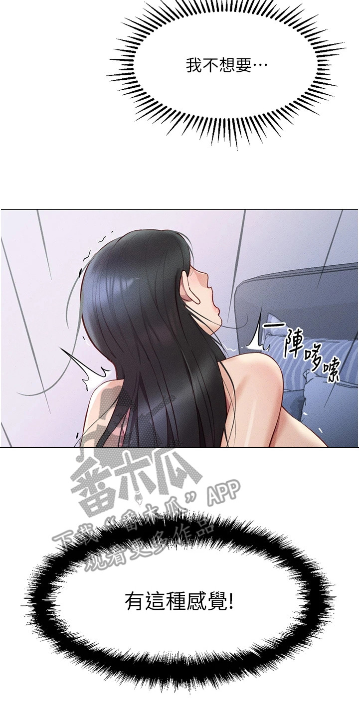 职场我来说漫画,第15章：不停告白4图