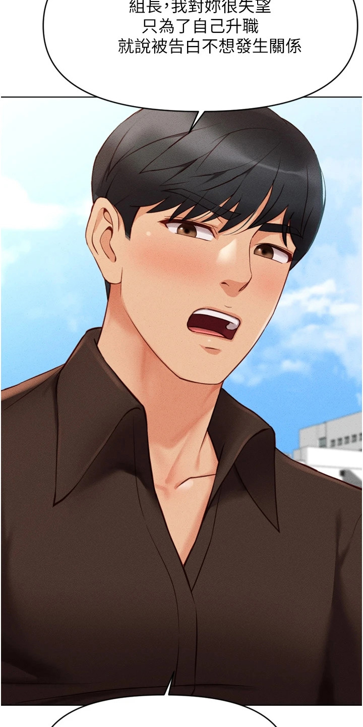 第16章：开心到起飞0