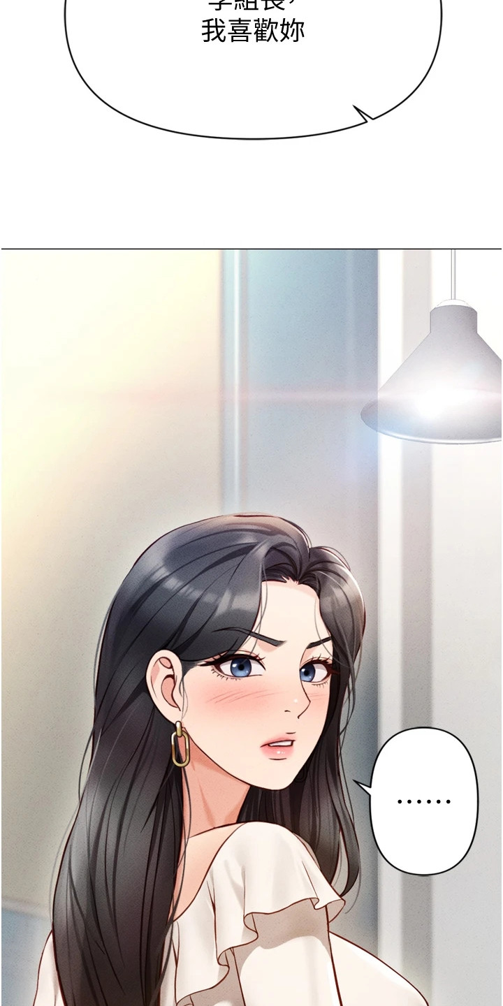 职场掌控局势漫画,第7章：准时下班4图