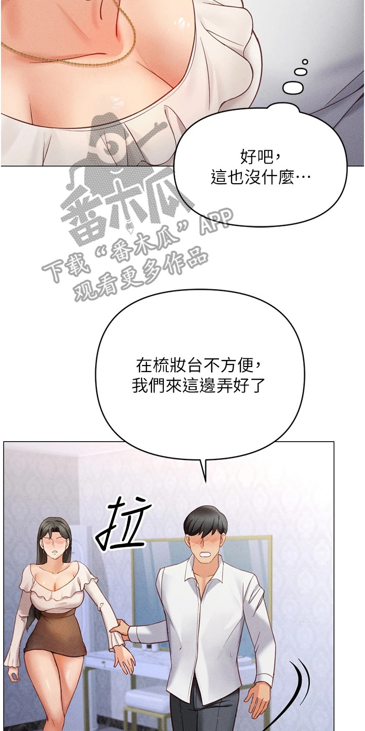 职场操控者漫画漫画,第10章：欲擒故纵2图
