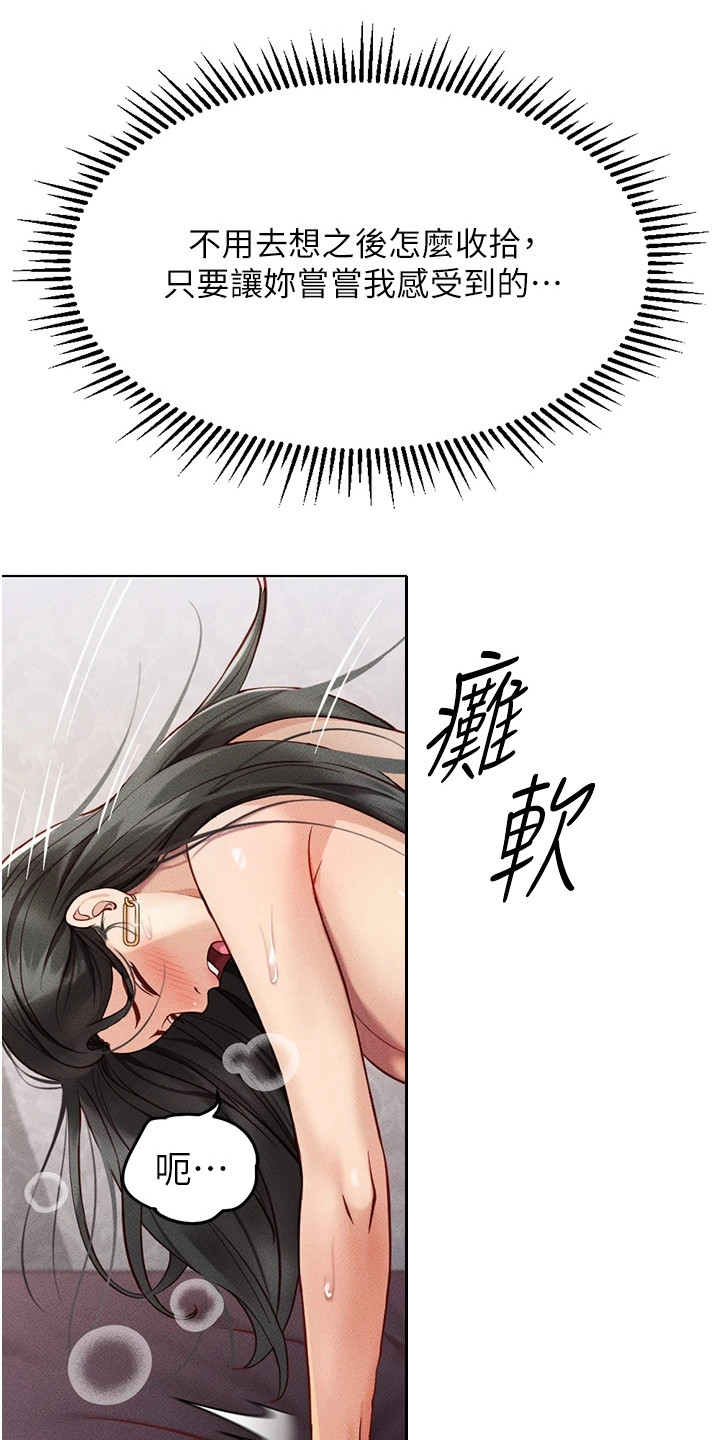 职场我来说漫画,第11章：报仇时刻5图