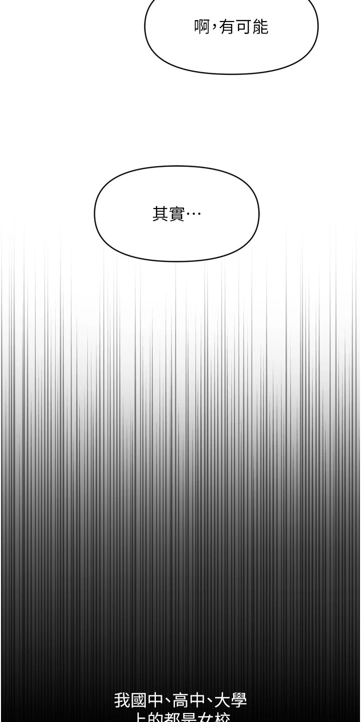 职场操控者漫画,第17章：诉苦1图