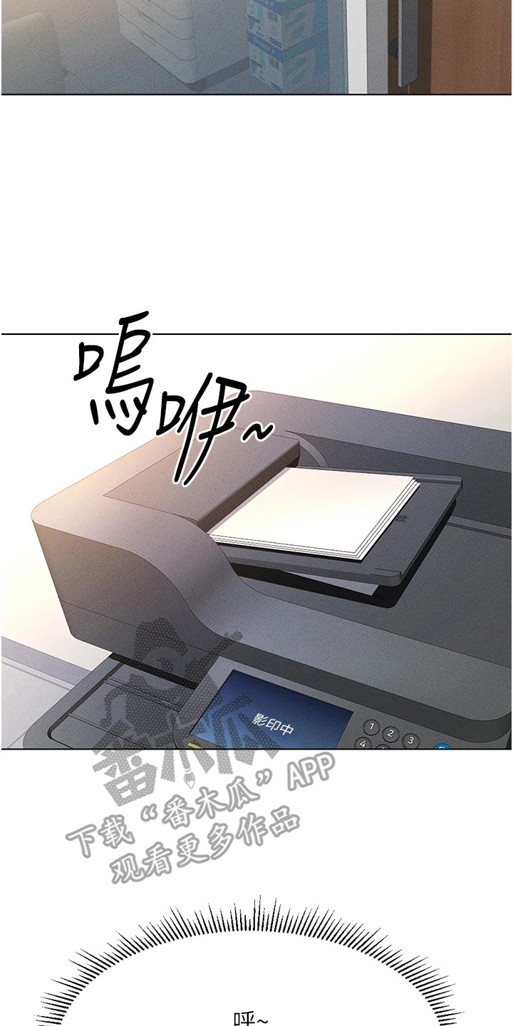 职场操控者漫画,第18章：男性朋友5图