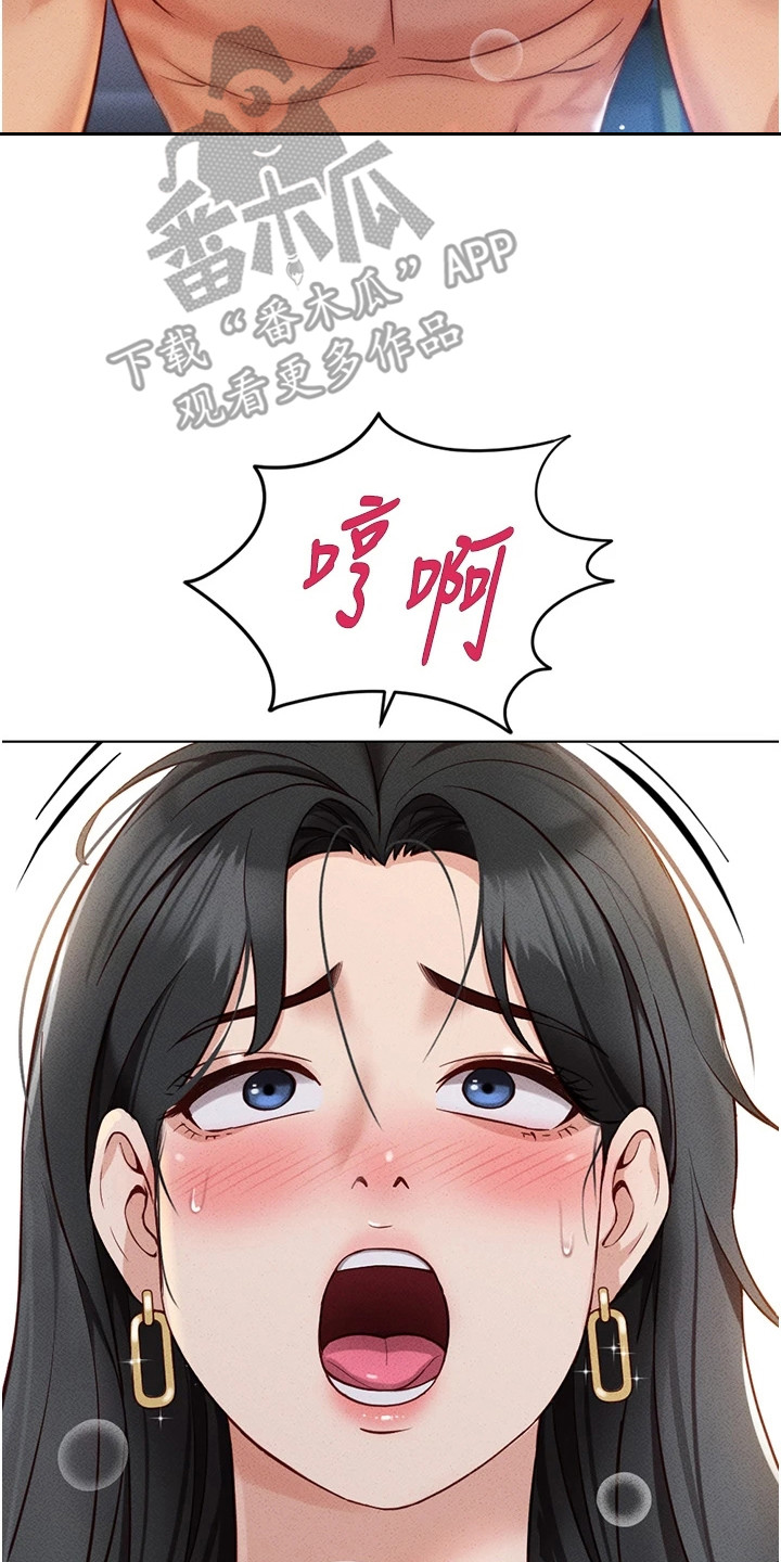 职场我来说漫画,第11章：报仇时刻5图