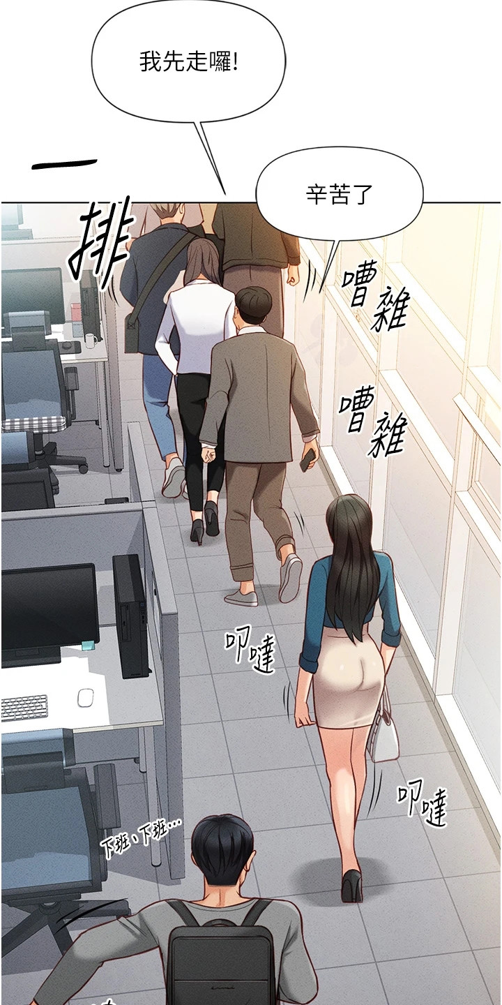 职场操控者漫画,第14章：麻烦的家伙2图