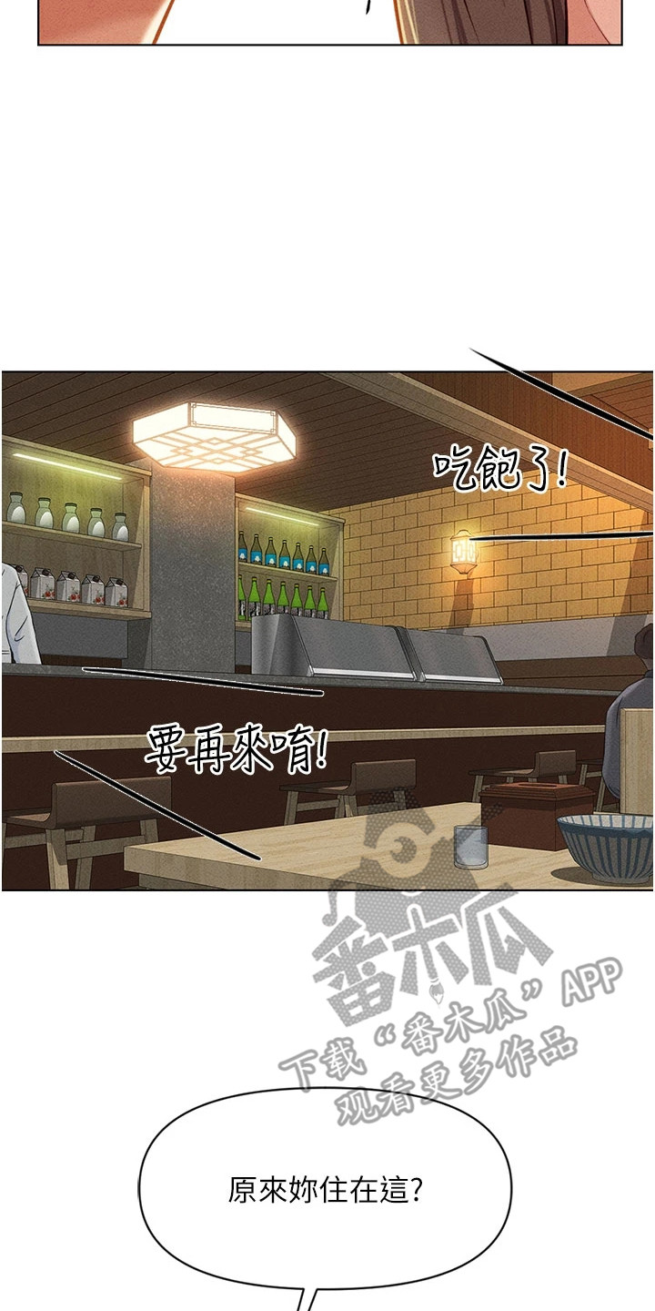 职场操控者漫画,第20章：约会3图