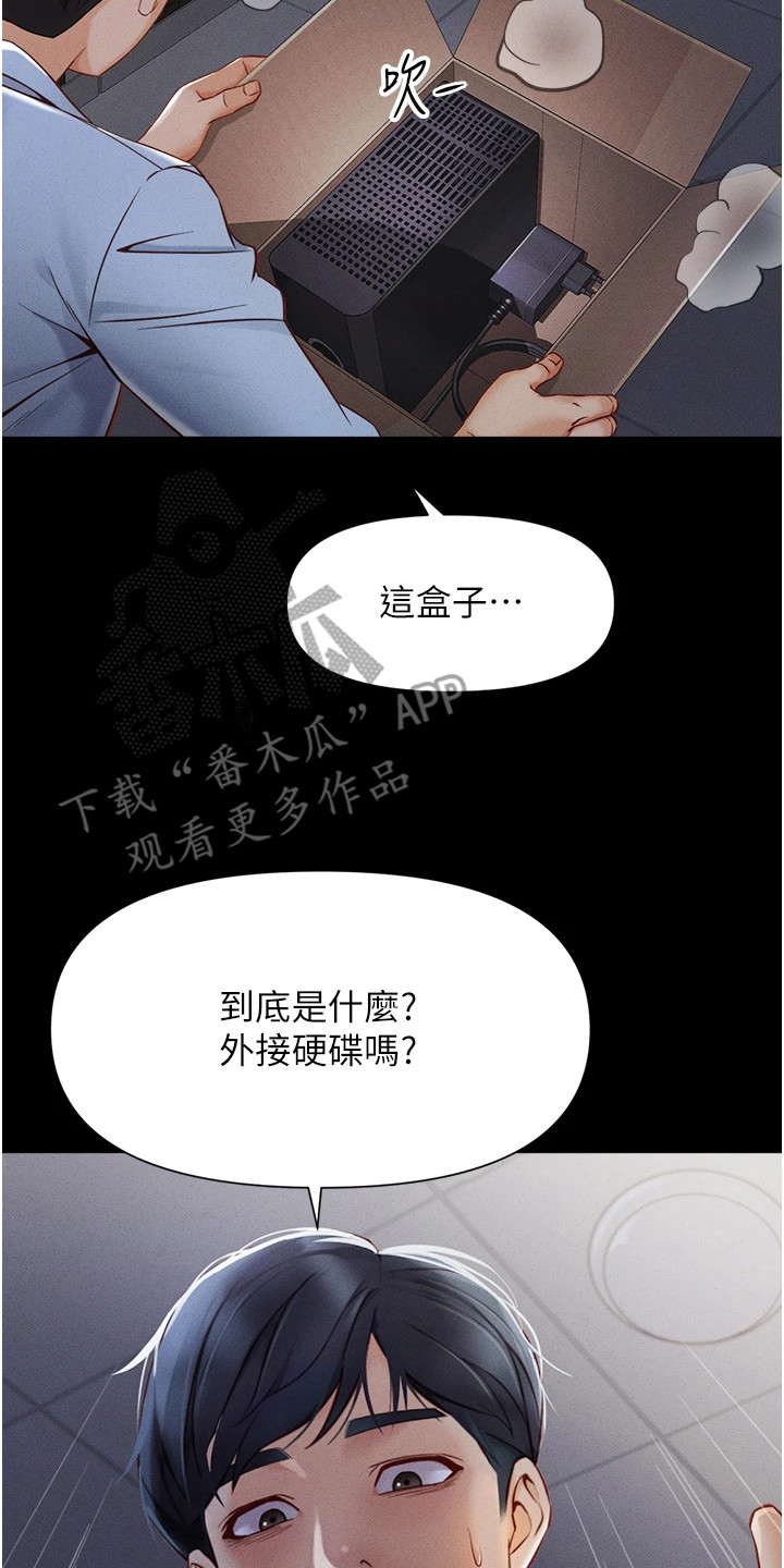 职场操控者漫画,第2章：搜查5图