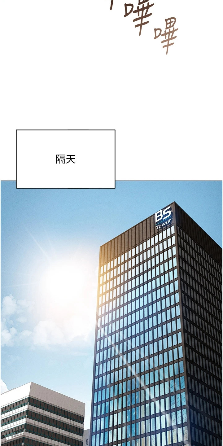 职场操控心理学漫画,第3章：资料3图