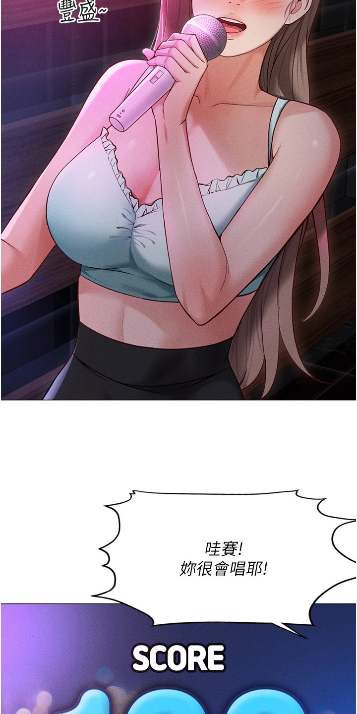 职场操控者漫画,第20章：约会5图