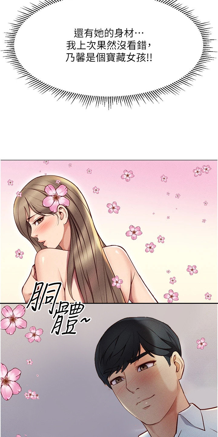 职场操控者漫画,第19章：孩子气4图