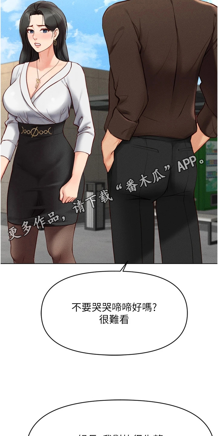 第16章：开心到起飞4