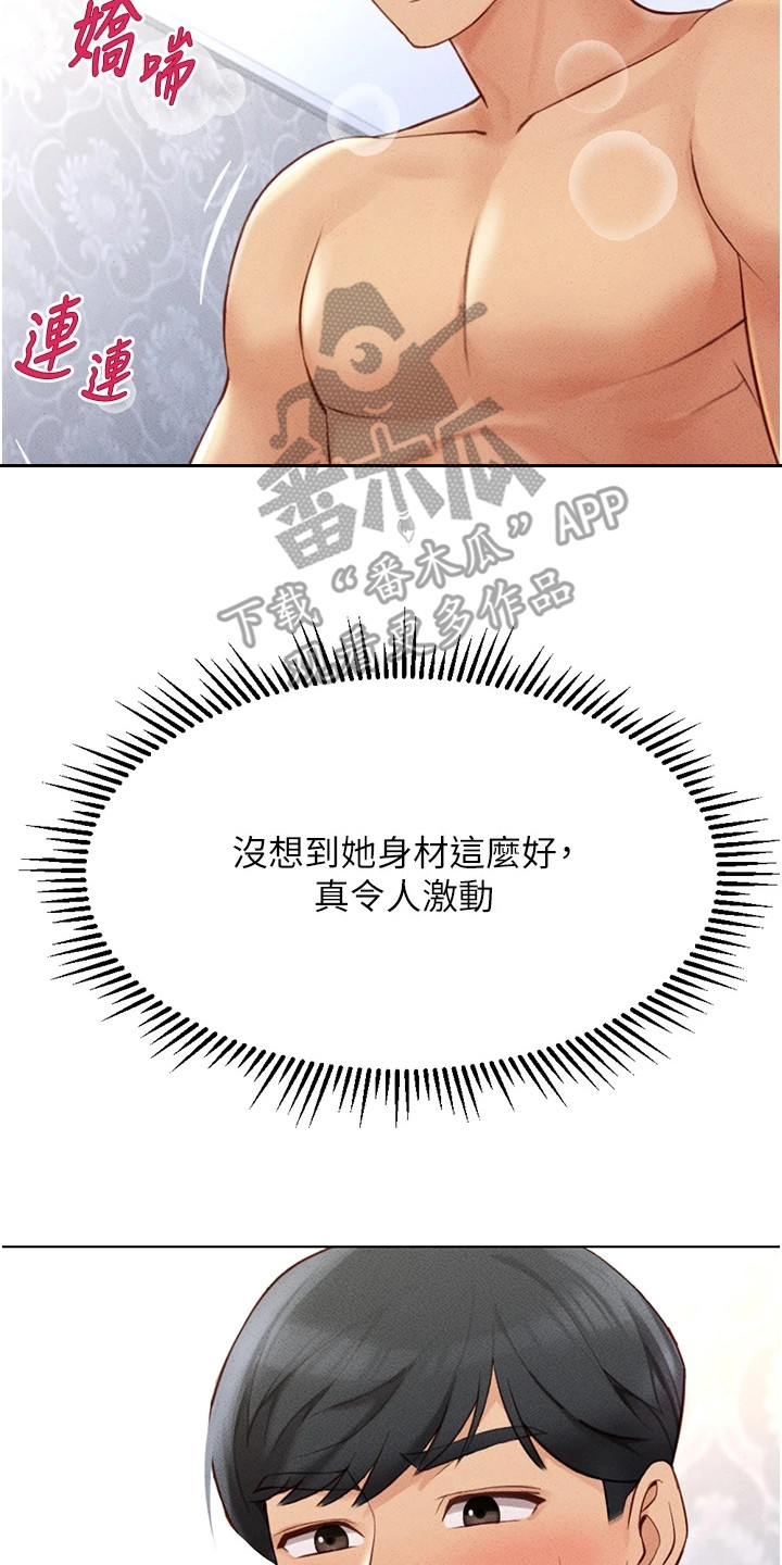 职场我来说漫画,第11章：报仇时刻4图