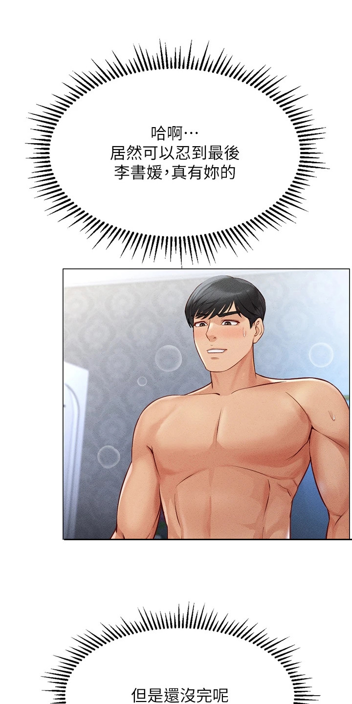 职场pua漫画,第12章：还没完5图