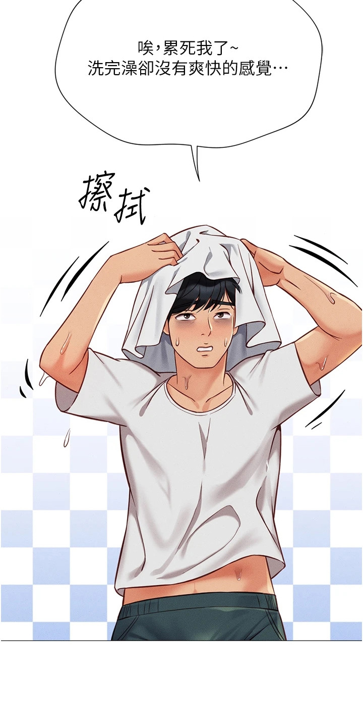 职场操控者漫画,第2章：搜查5图