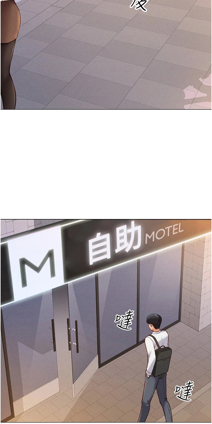 职场我来说漫画,第8章：认同率2图