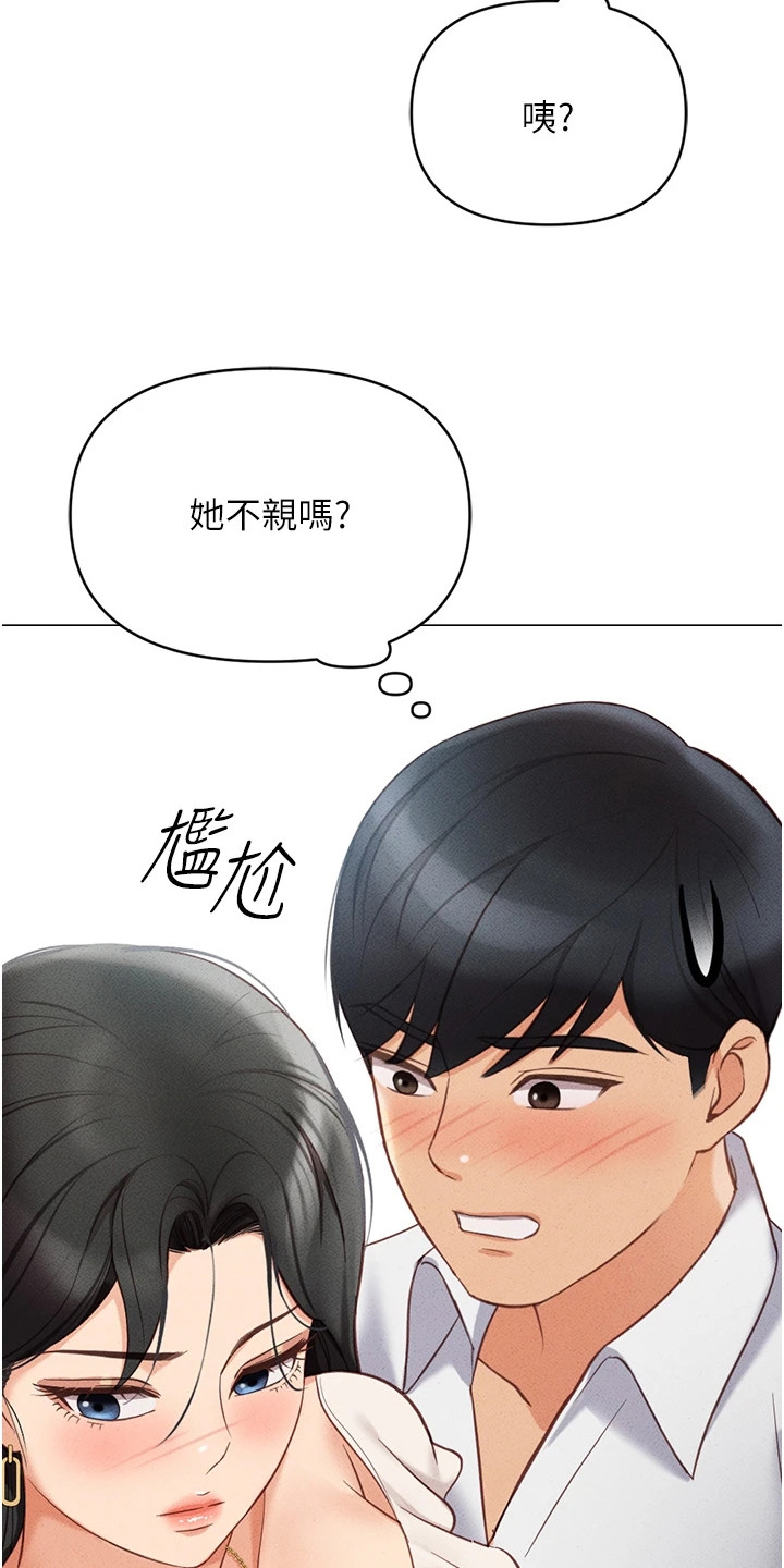 职场操控者漫画漫画,第10章：欲擒故纵1图